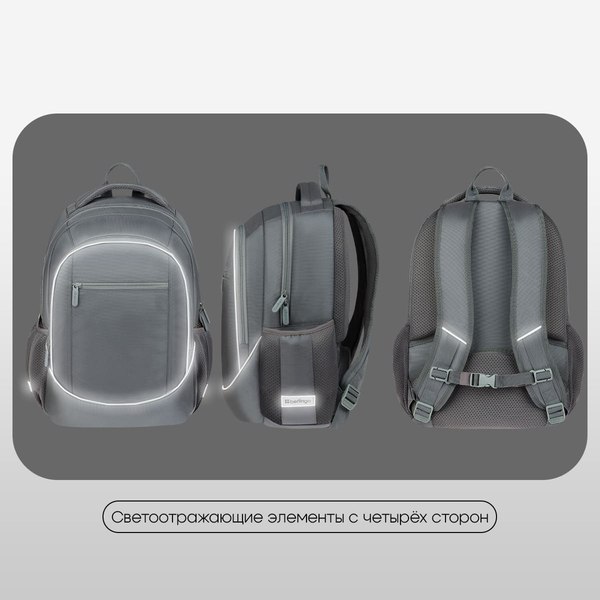Школьный рюкзак Berlingo U4. Frost / RU-U4-1166