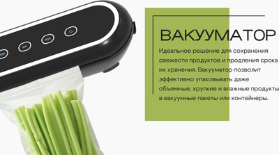 Вакуумный упаковщик RAGEX R2201-000