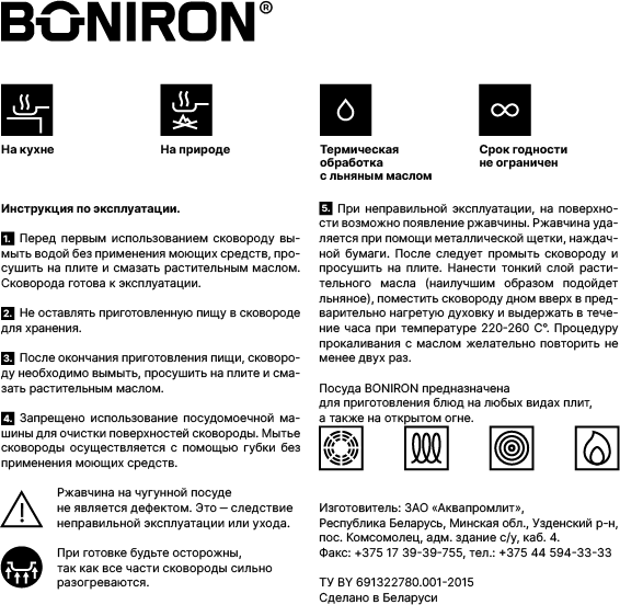 Блинная сковорода BONIRON ВСБ24-02