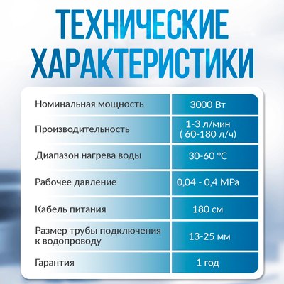 Проточный водонагреватель Atlanta ATH-7440 (серебристый)