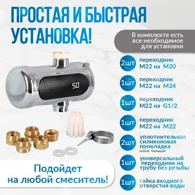 Проточный водонагреватель Atlanta ATH-7440 (серебристый)