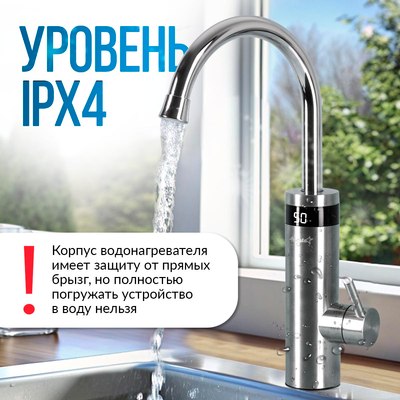 Кран-водонагреватель Atlanta ATH-7446 (серебристый)