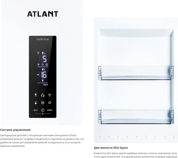 Холодильник с морозильником ATLANT ХМ-4623-109-NW
