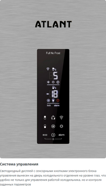 Холодильник с морозильником ATLANT ХМ-4624-149-NW