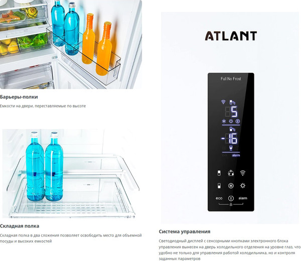 Холодильник с морозильником ATLANT ХМ-4625-109-NW