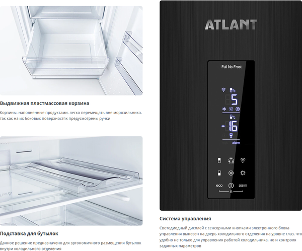 Холодильник с морозильником ATLANT ХМ-4625-159-NW