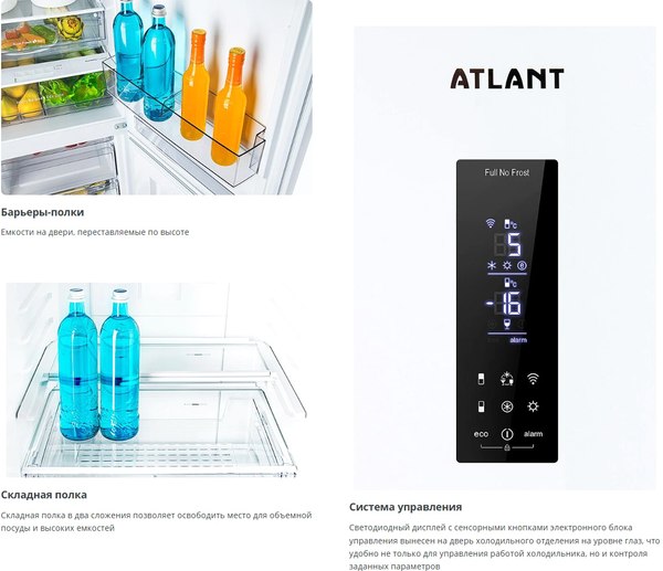 Холодильник с морозильником ATLANT ХМ-4626-109-NW