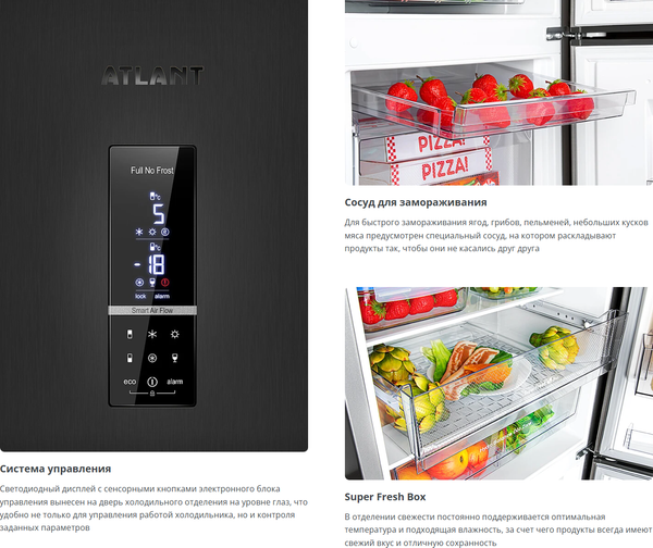 Холодильник с морозильником ATLANT ХМ-4626-159-NW