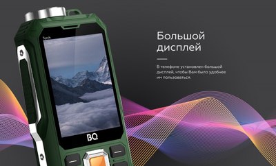 Мобильный телефон BQ Torch 2835
