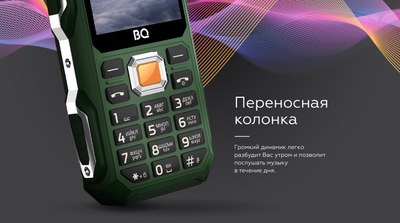 Мобильный телефон BQ Torch 2835