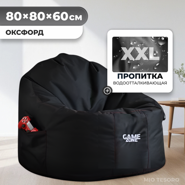 Бескаркасное кресло Mio Tesoro Game Zone XXL со съемным чехлом 60x80см / GZ-60x80-CH - фото