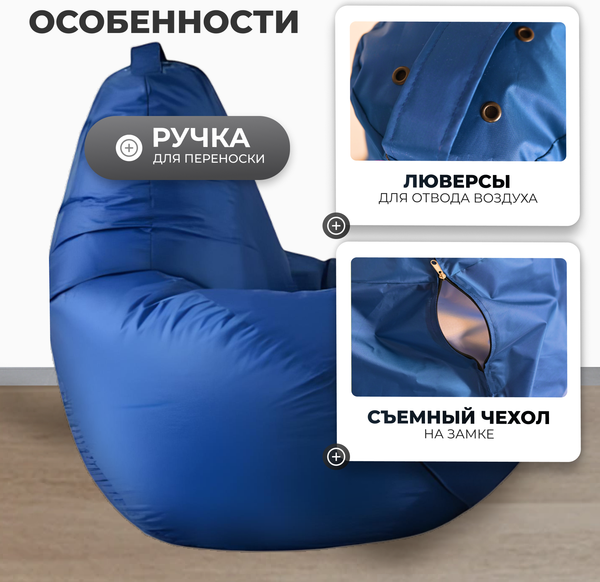 Бескаркасное кресло Mio Tesoro Груша XXXL / GF-140x95-SI 