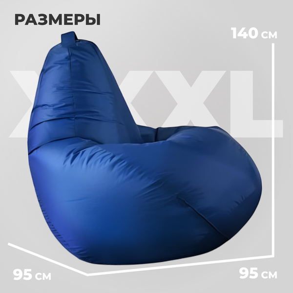 Бескаркасное кресло Mio Tesoro Груша XXXL / GF-140x95-SI 