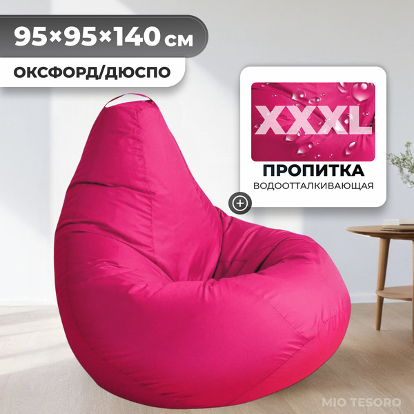 Бескаркасное кресло Mio Tesoro Груша XXXL / GF-140x95-F - фото