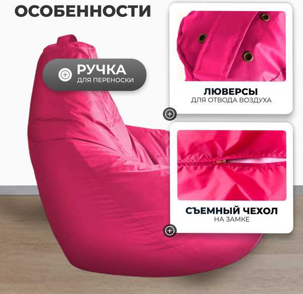 Бескаркасное кресло Mio Tesoro Груша XXXL / GF-140x95-F