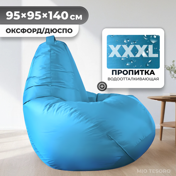Бескаркасное кресло Mio Tesoro Груша XXXL / GF-140x95-NE - фото