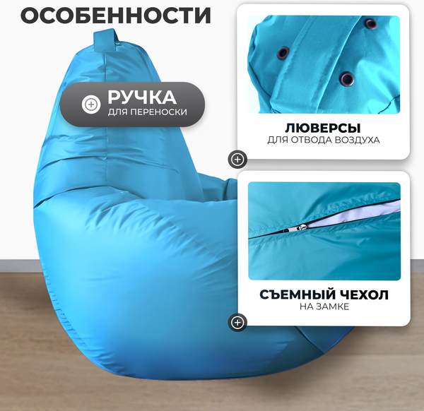 Бескаркасное кресло Mio Tesoro Груша XXXL / GF-140x95-NE