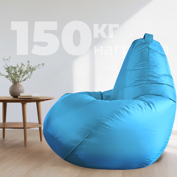 Бескаркасное кресло Mio Tesoro Груша XXXL / GF-140x95-NE