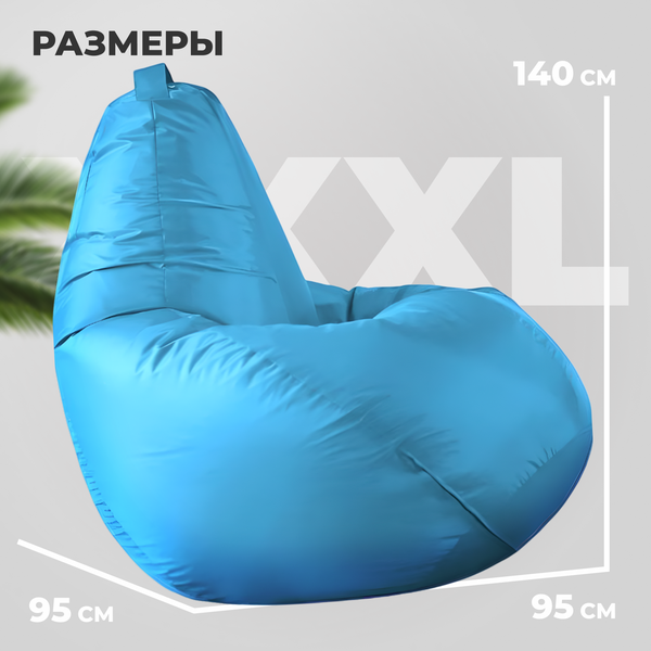 Бескаркасное кресло Mio Tesoro Груша XXXL / GF-140x95-NE