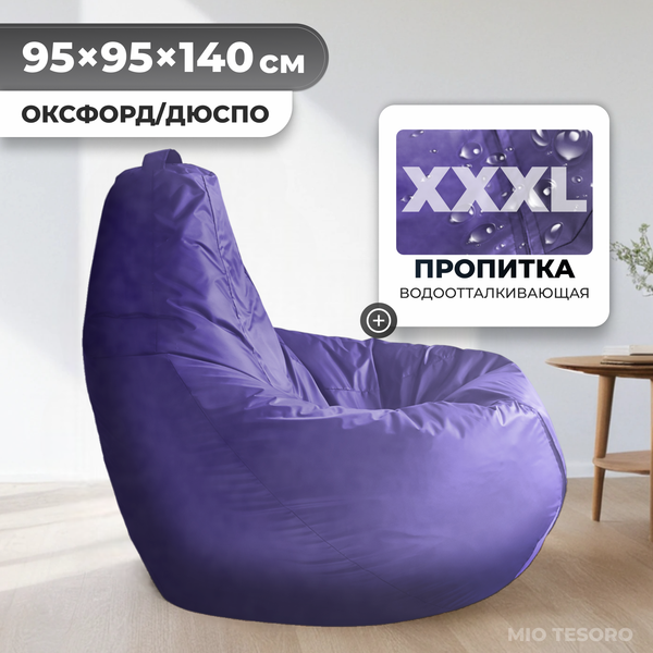 Бескаркасное кресло Mio Tesoro Груша XXXL / GF-140x95-L - фото