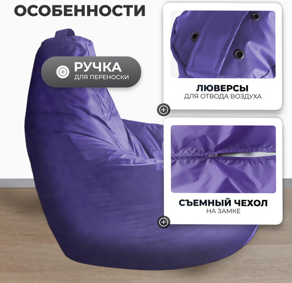 Бескаркасное кресло Mio Tesoro Груша XXXL / GF-140x95-L