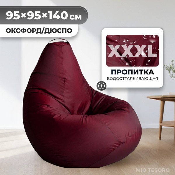 Бескаркасное кресло Mio Tesoro Груша XXXL / GF-140x95-BO - фото