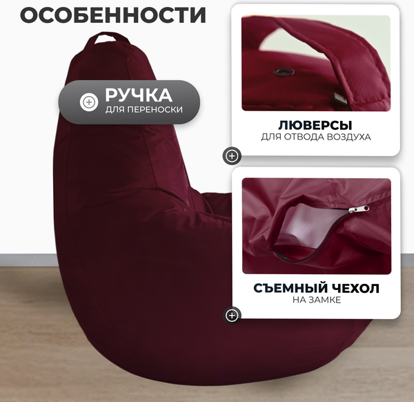 Бескаркасное кресло Mio Tesoro Груша XXXL / GF-140x95-BO