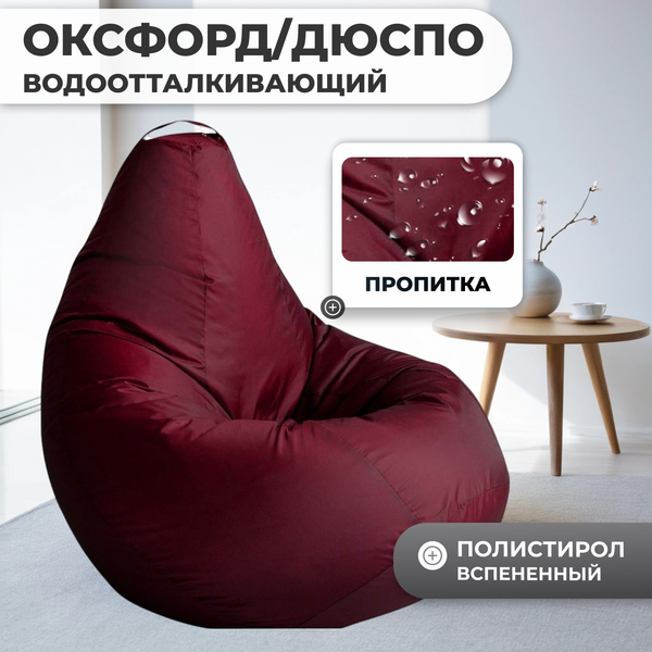 Бескаркасное кресло Mio Tesoro Груша XXXL / GF-140x95-BO