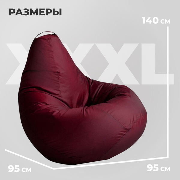 Бескаркасное кресло Mio Tesoro Груша XXXL / GF-140x95-BO