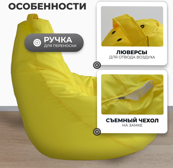 Бескаркасное кресло Mio Tesoro Груша XXXL / GF-140x95-ZH