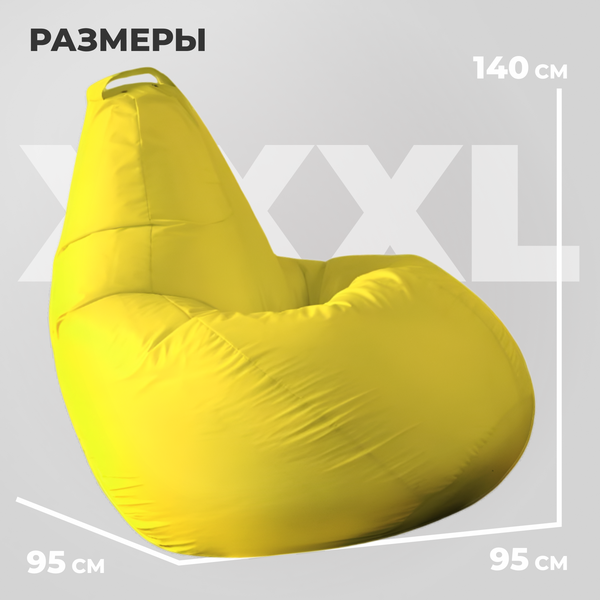 Бескаркасное кресло Mio Tesoro Груша XXXL / GF-140x95-ZH