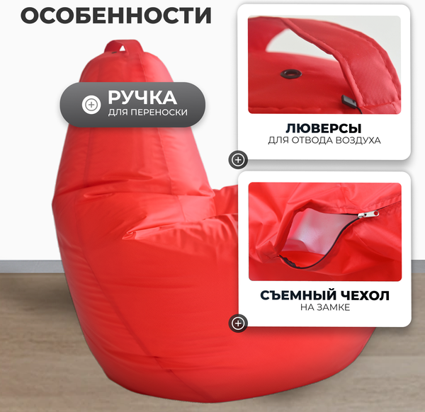 Бескаркасное кресло Mio Tesoro Груша XXXL / GF-140x95-K