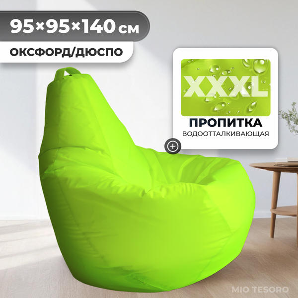 Бескаркасное кресло Mio Tesoro Груша XXXL / GF-140x95-N - фото