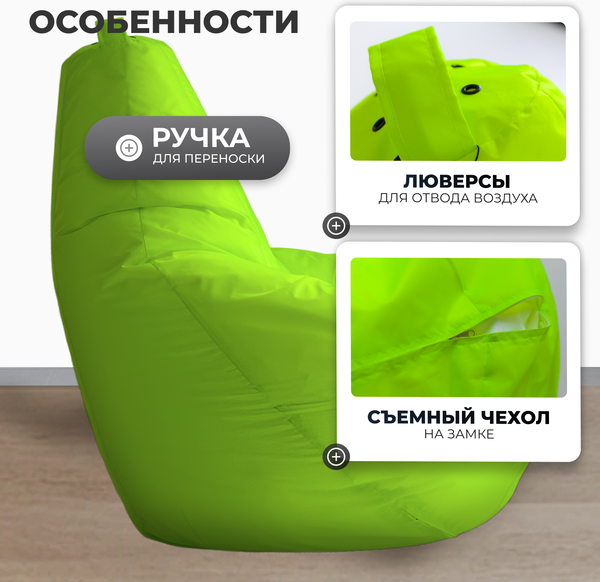 Бескаркасное кресло Mio Tesoro Груша XXXL / GF-140x95-N