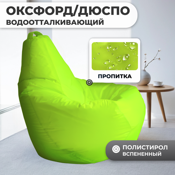 Бескаркасное кресло Mio Tesoro Груша XXXL / GF-140x95-N