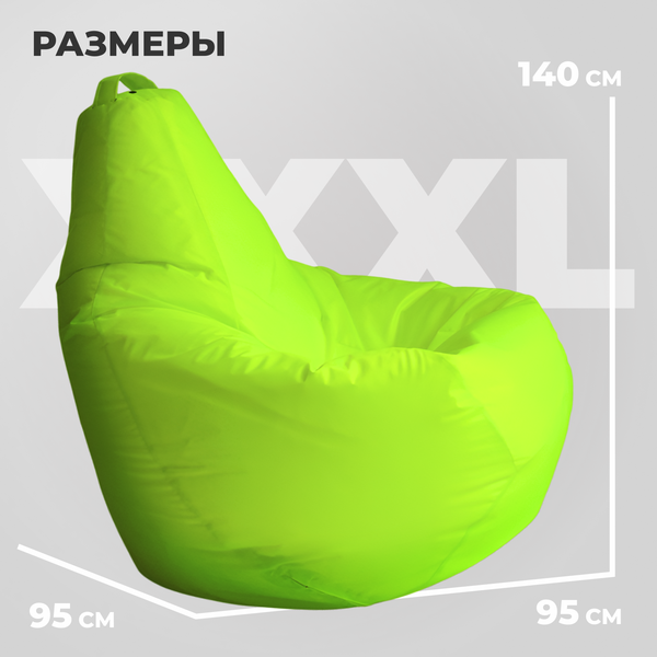Бескаркасное кресло Mio Tesoro Груша XXXL / GF-140x95-N