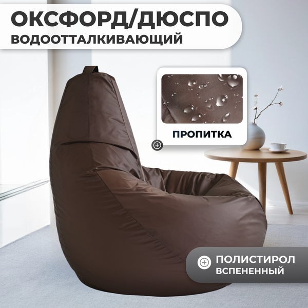 Бескаркасное кресло Mio Tesoro Груша XXXL / GF-140x95-SH