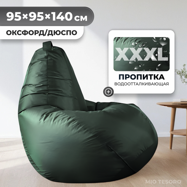 Бескаркасное кресло Mio Tesoro Груша XXXL / GF-140x95-Z - фото