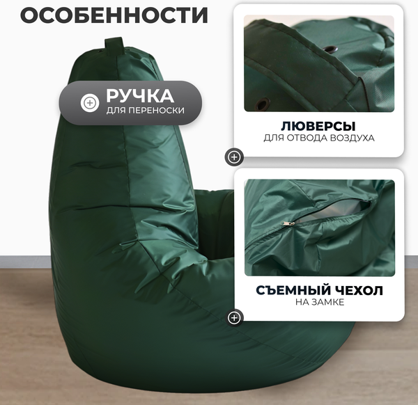 Бескаркасное кресло Mio Tesoro Груша XXXL / GF-140x95-Z