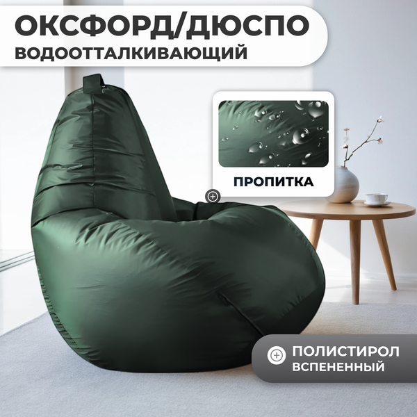 Бескаркасное кресло Mio Tesoro Груша XXXL / GF-140x95-Z