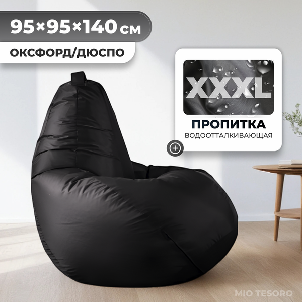 Бескаркасное кресло Mio Tesoro Груша XXXL / GF-140x95-CH - фото