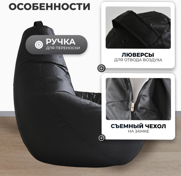 Бескаркасное кресло Mio Tesoro Груша XXXL / GF-140x95-CH