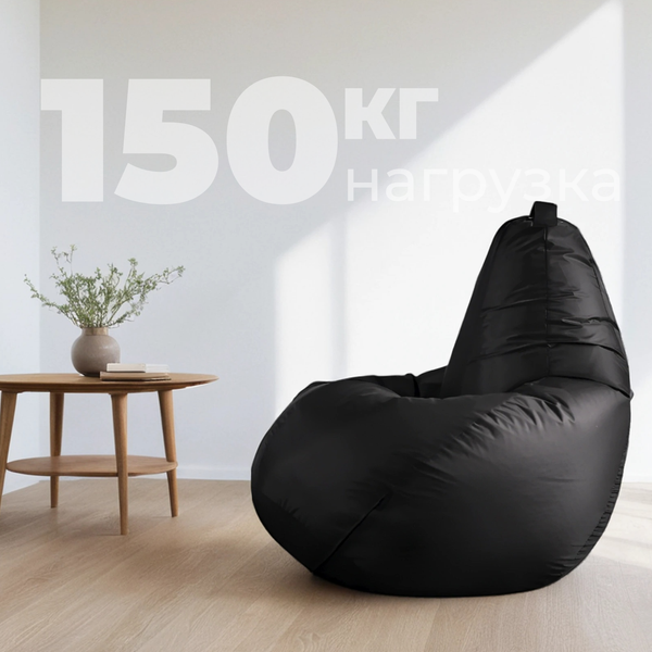 Бескаркасное кресло Mio Tesoro Груша XXXL / GF-140x95-CH