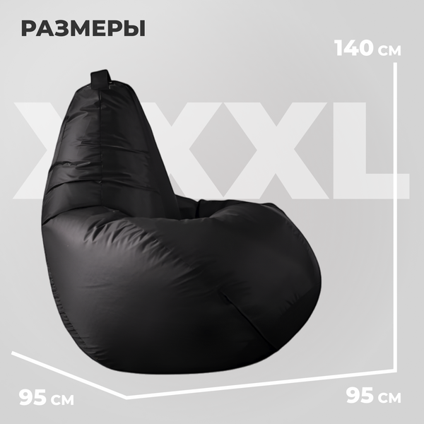 Бескаркасное кресло Mio Tesoro Груша XXXL / GF-140x95-CH