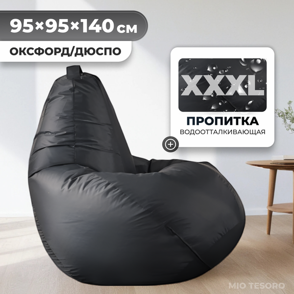 Бескаркасное кресло Mio Tesoro Груша XXXL / GF-140x95-GR - фото
