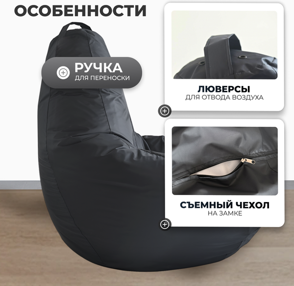 Бескаркасное кресло Mio Tesoro Груша XXXL / GF-140x95-GR