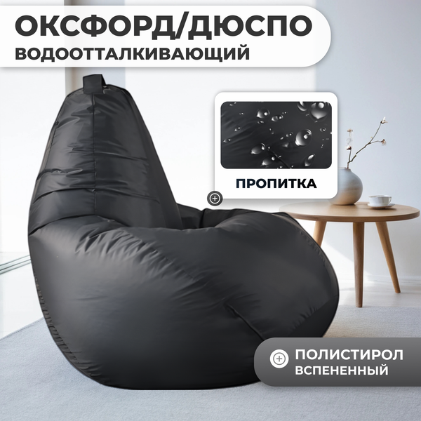 Бескаркасное кресло Mio Tesoro Груша XXXL / GF-140x95-GR