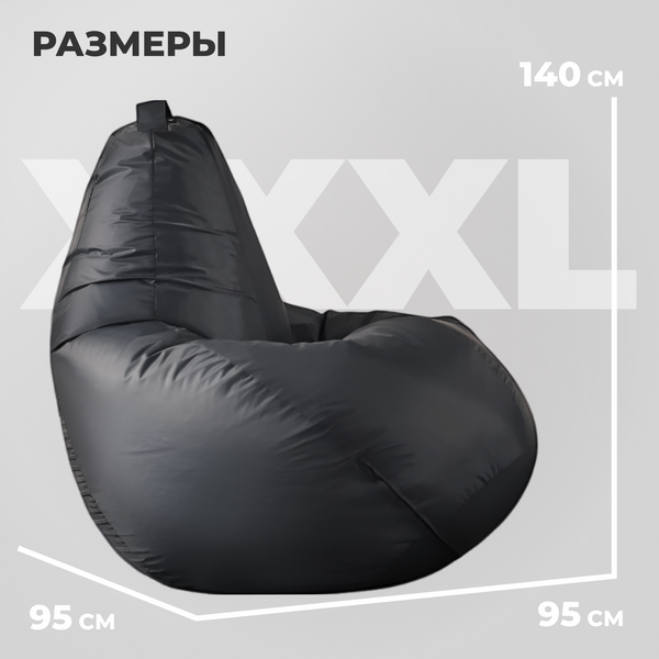 Бескаркасное кресло Mio Tesoro Груша XXXL / GF-140x95-GR