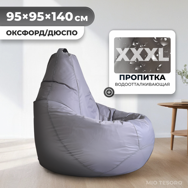 Бескаркасное кресло Mio Tesoro Груша XXXL / GF-140x95-S - фото