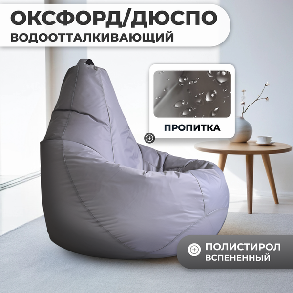 Бескаркасное кресло Mio Tesoro Груша XXXL / GF-140x95-S
